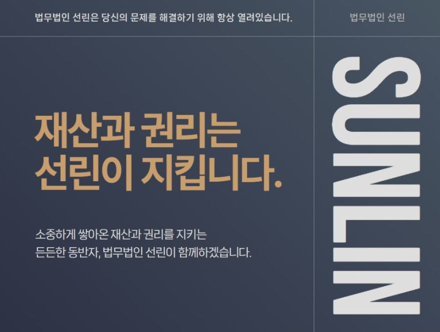 아동복지법위반