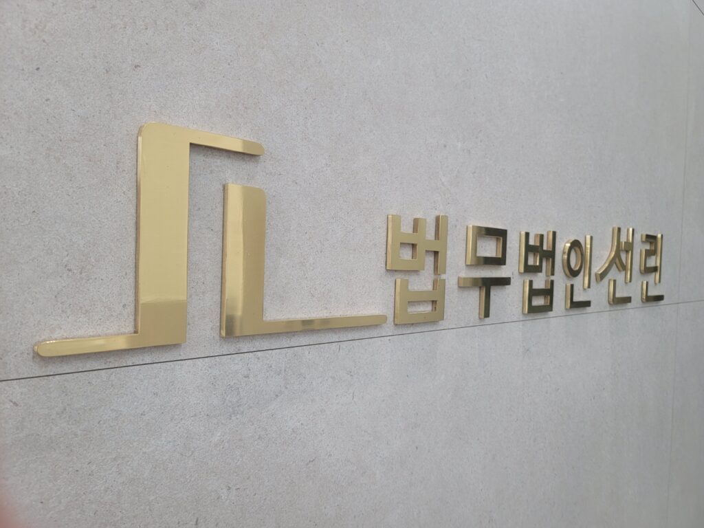 공인중개사-손해배상