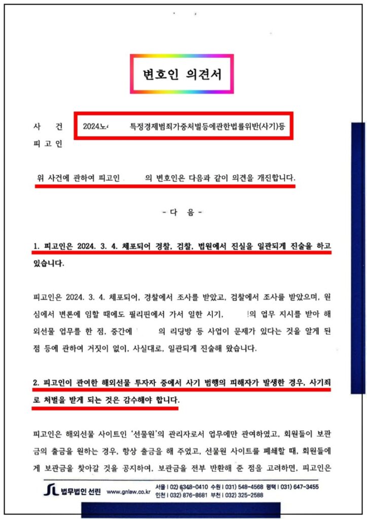 보이스피싱사기
