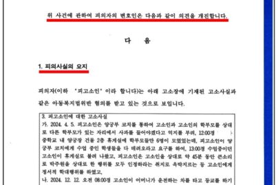 아동복지법위반